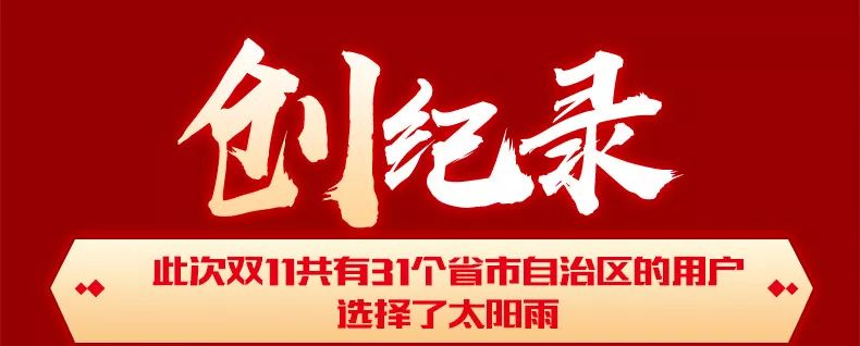 空氣能,太陽(yáng)能,熱水器 太陽(yáng)雨集團(tuán)