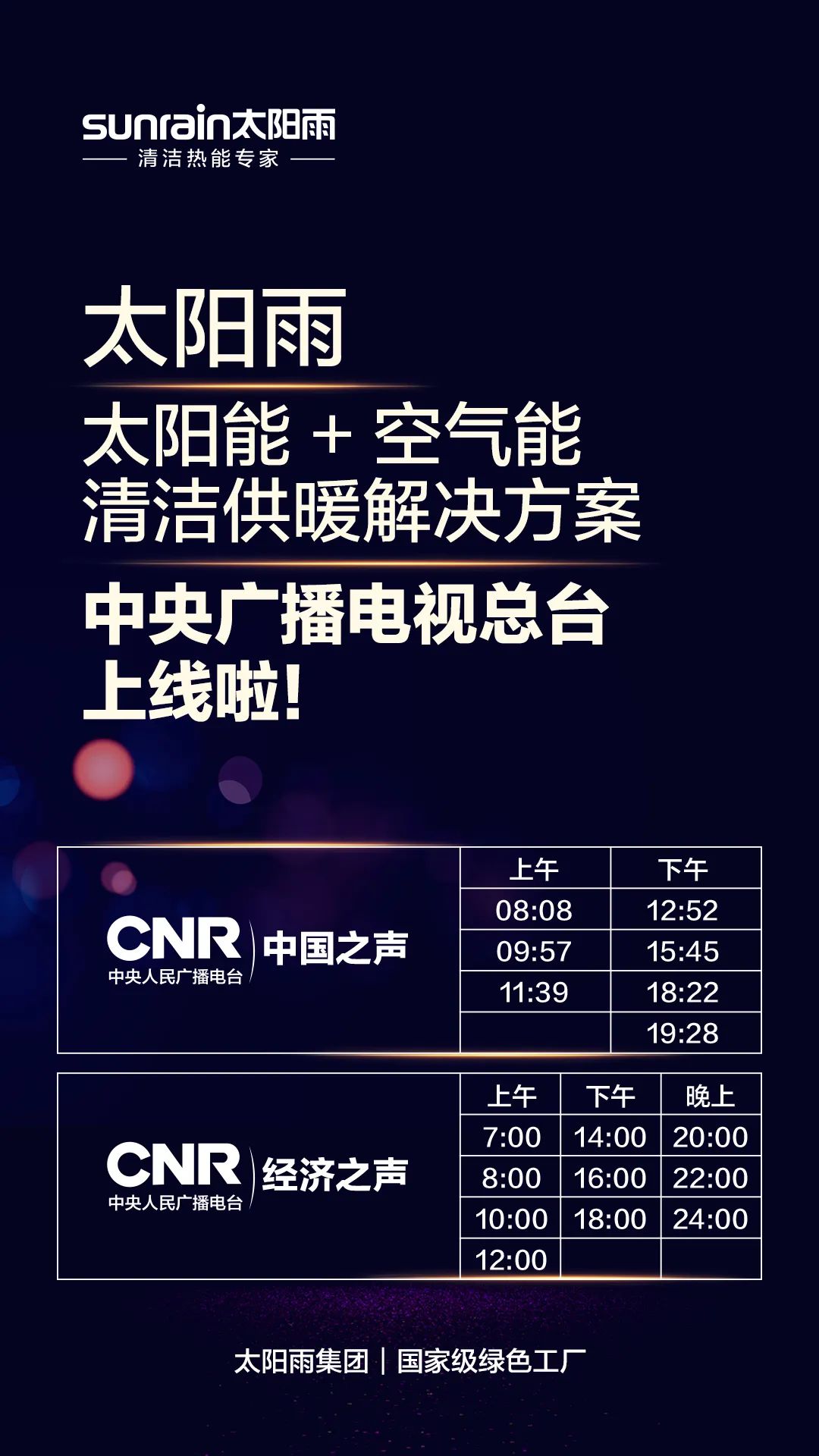 空氣能,太陽(yáng)能,熱水器 空氣能,太陽(yáng)能,熱水器