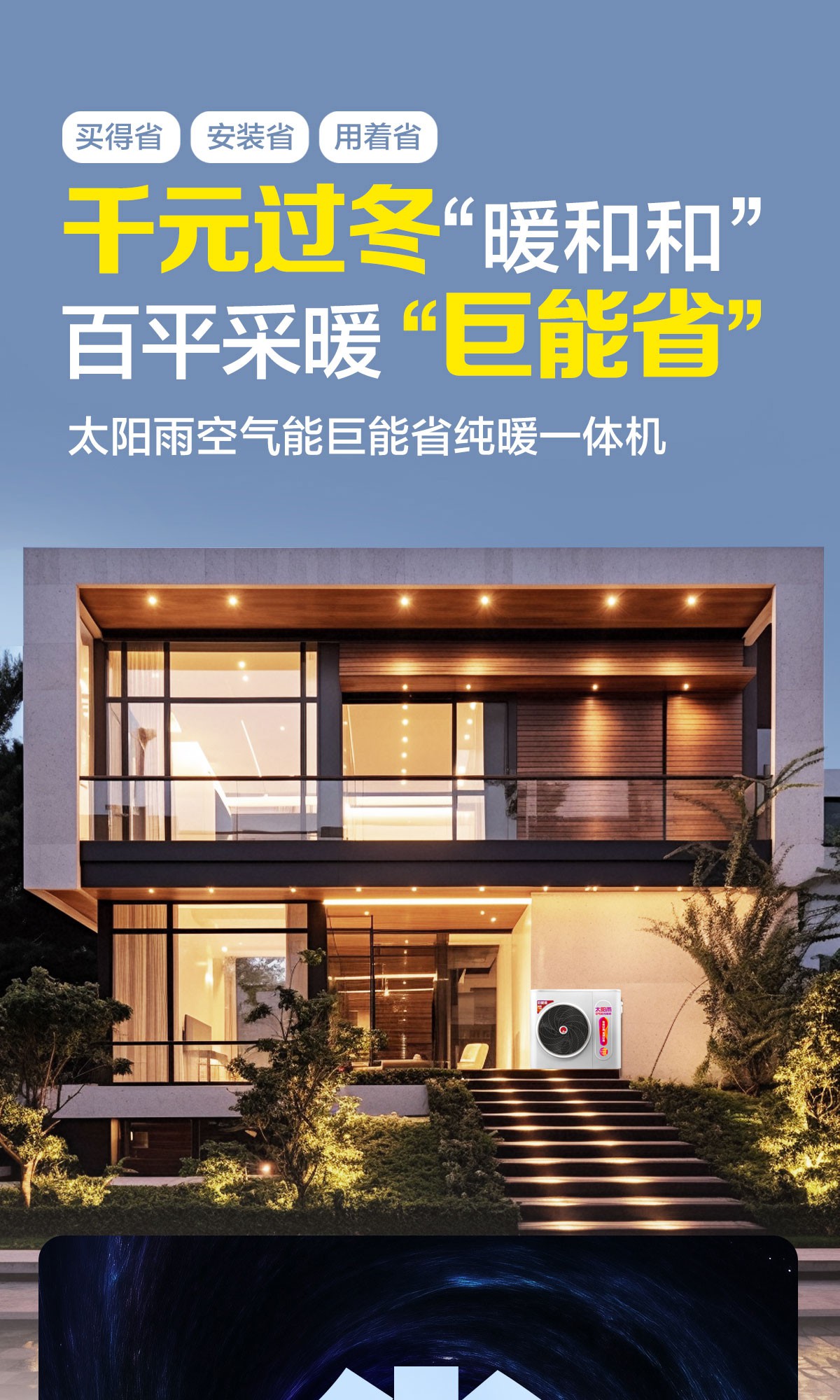空氣能,太陽能,熱水器