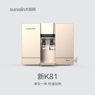 太陽雨凈水機(jī)新K81