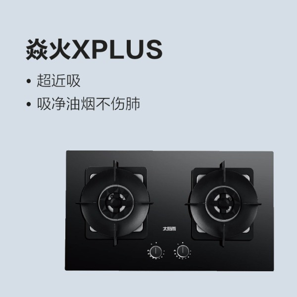 太陽雨燃?xì)庠?焱火X-PLUS
